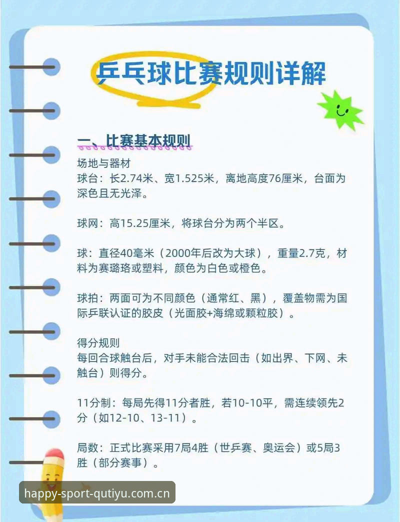趣体育快乐运动 掌握趣体育快乐运动的实用技巧:从赛事预测到VIP权益全攻略